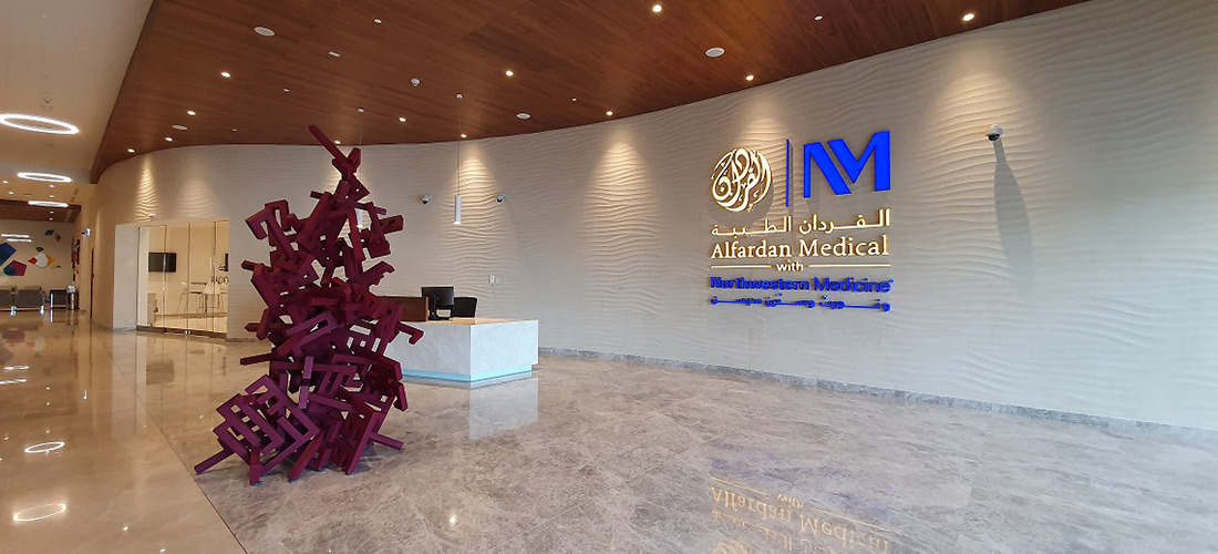 Al Fardan Medical with Northwestern Medicine